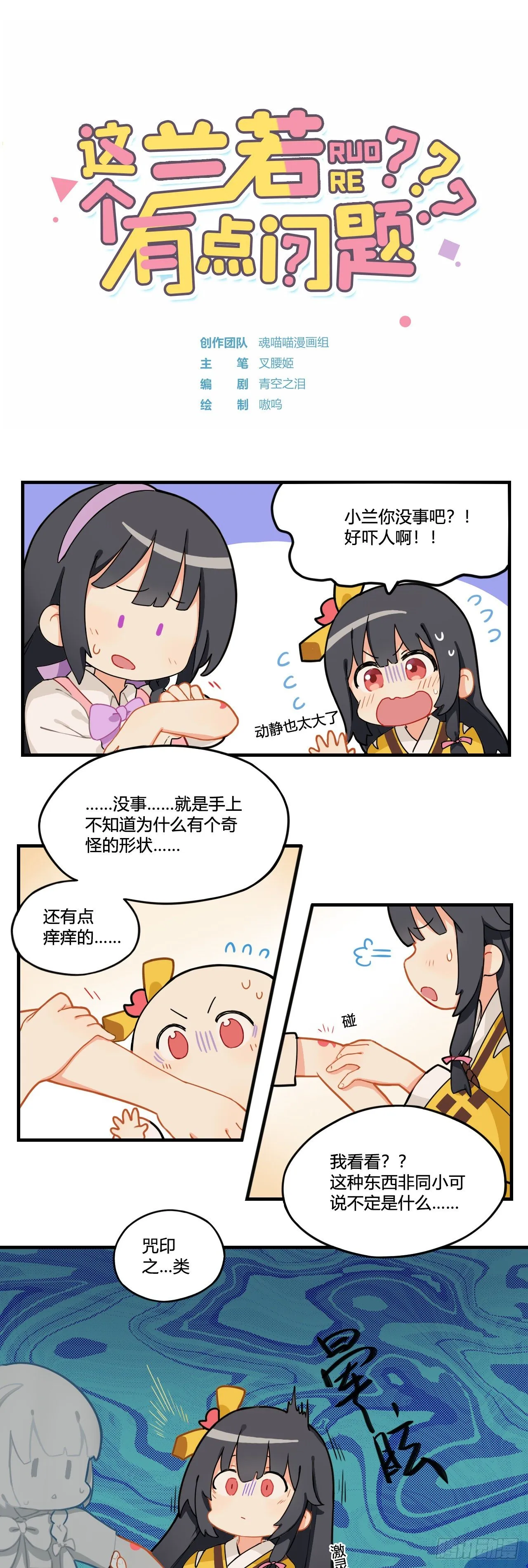 第七章 有必要这样吗？ 第1页
