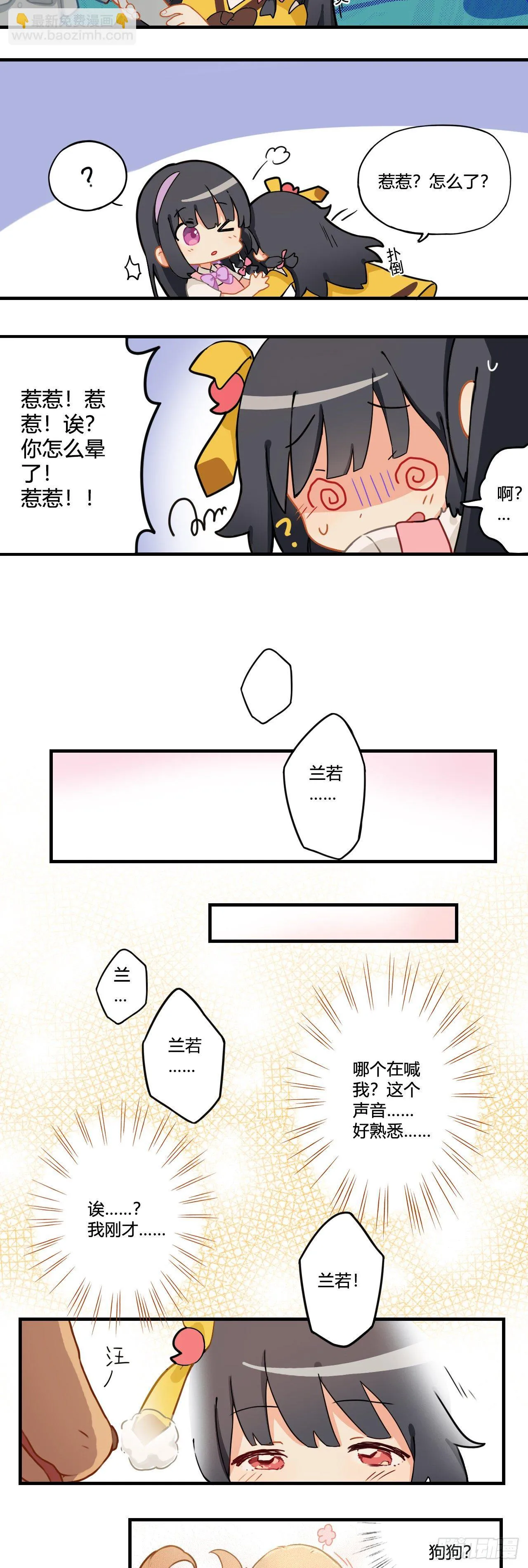 第七章 有必要这样吗？ 第2页