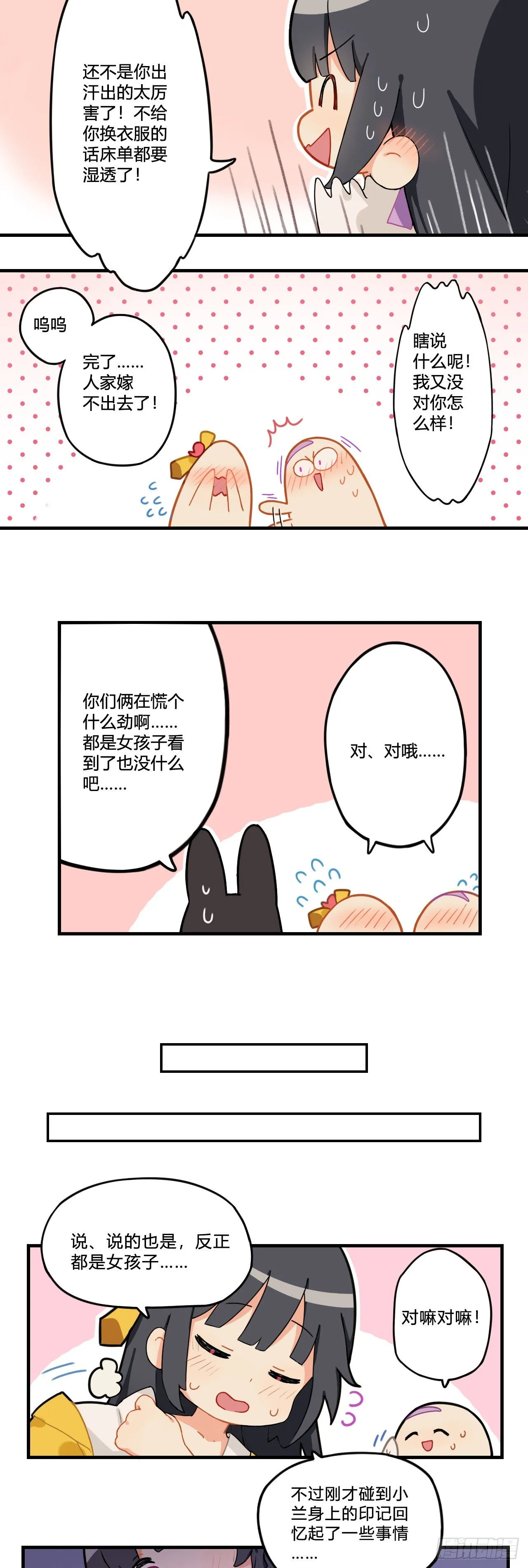 第七章 有必要这样吗？ 第5页
