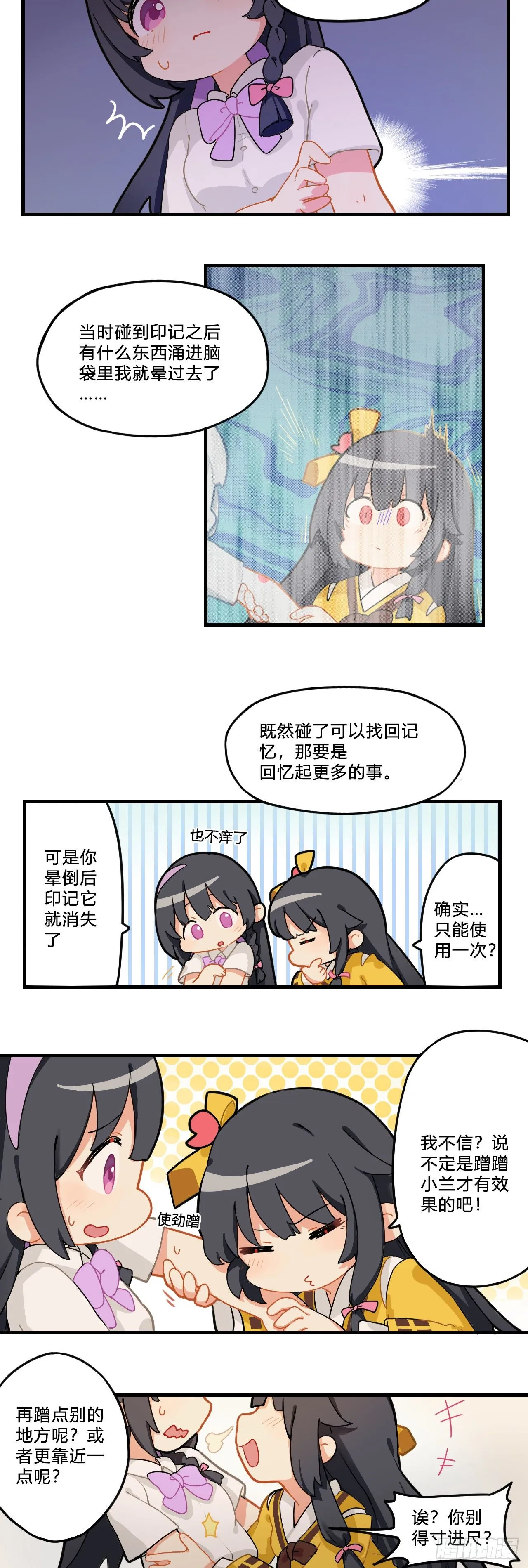 第七章 有必要这样吗？ 第6页