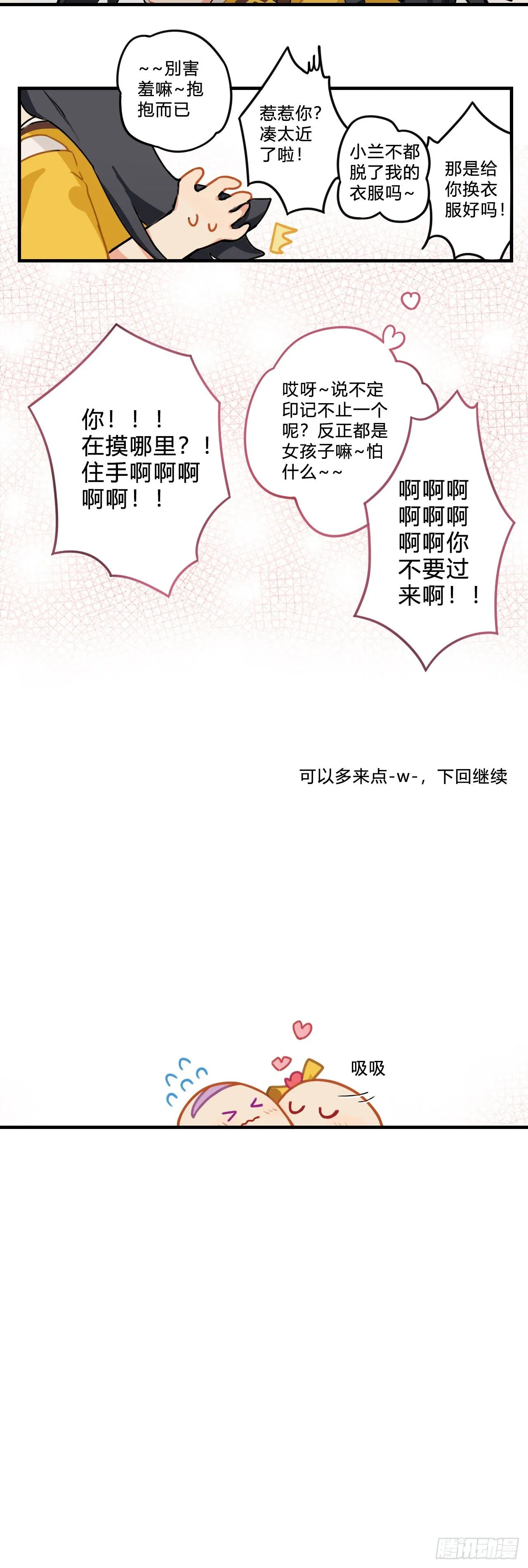 第七章 有必要这样吗？ 第7页