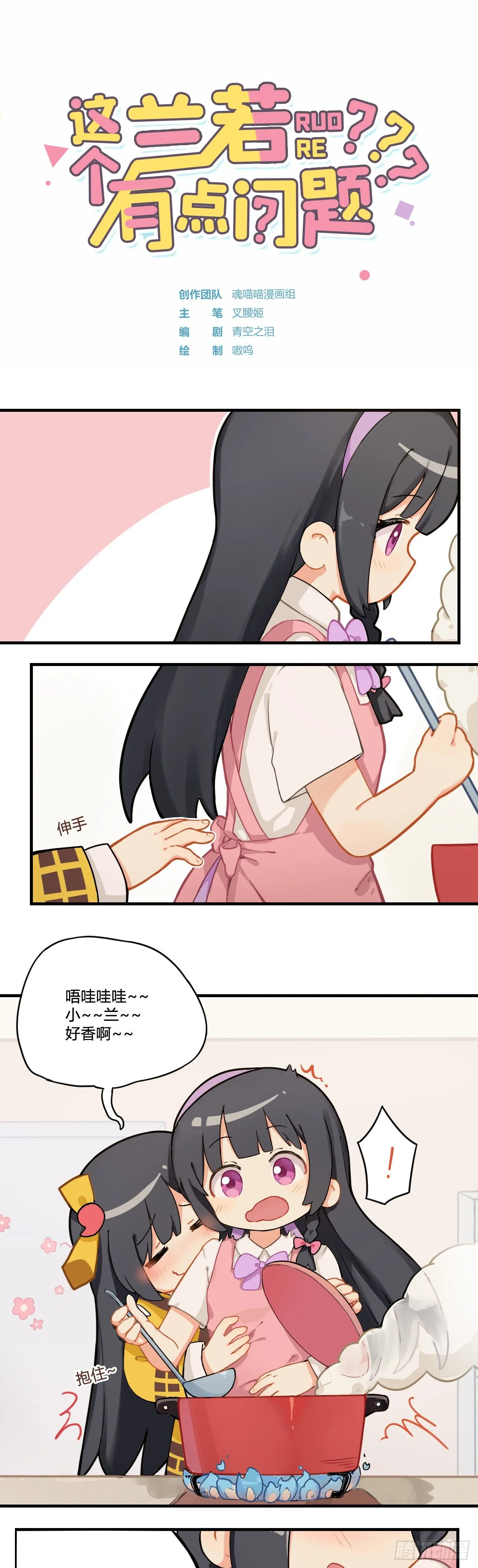 第六章 狂吸一口 精神回满 第1页
