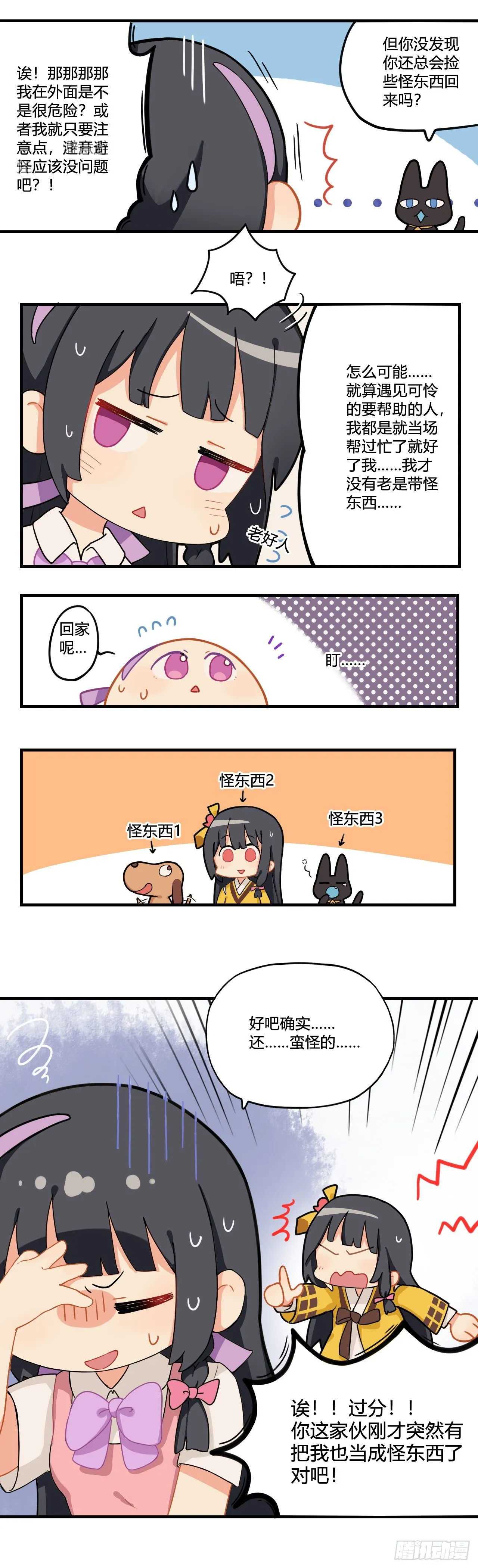 第六章 狂吸一口 精神回满 第4页