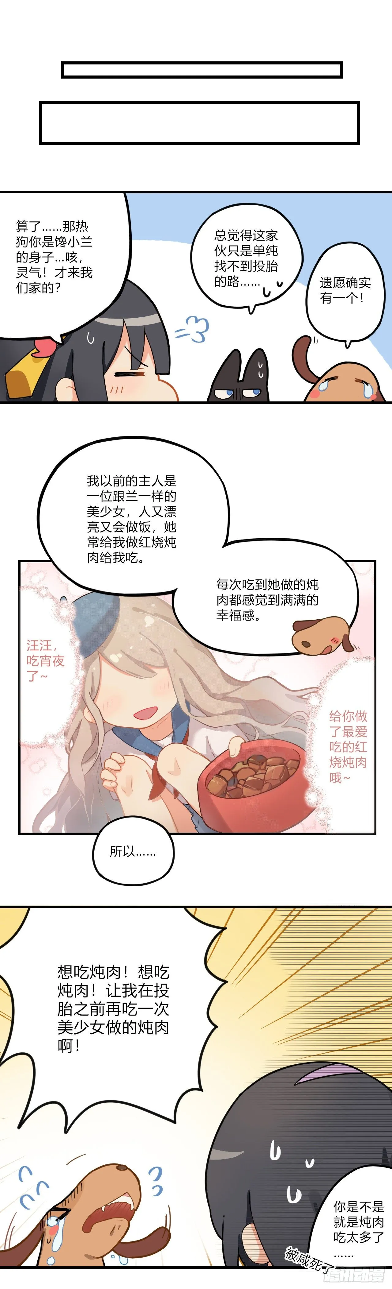 第六章 狂吸一口 精神回满 第5页
