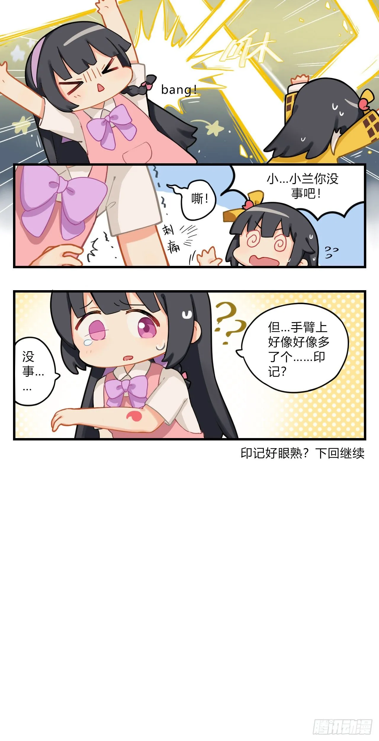 第六章 狂吸一口 精神回满 第7页
