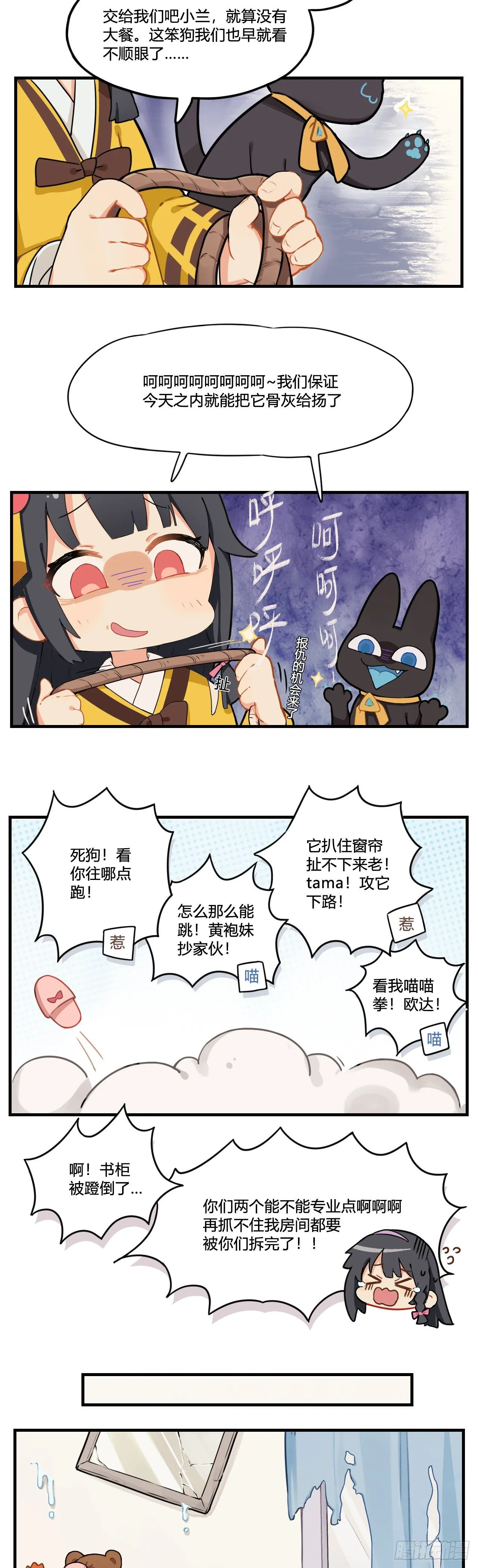 第五章 呼呼呼 呵呵呵 第3页