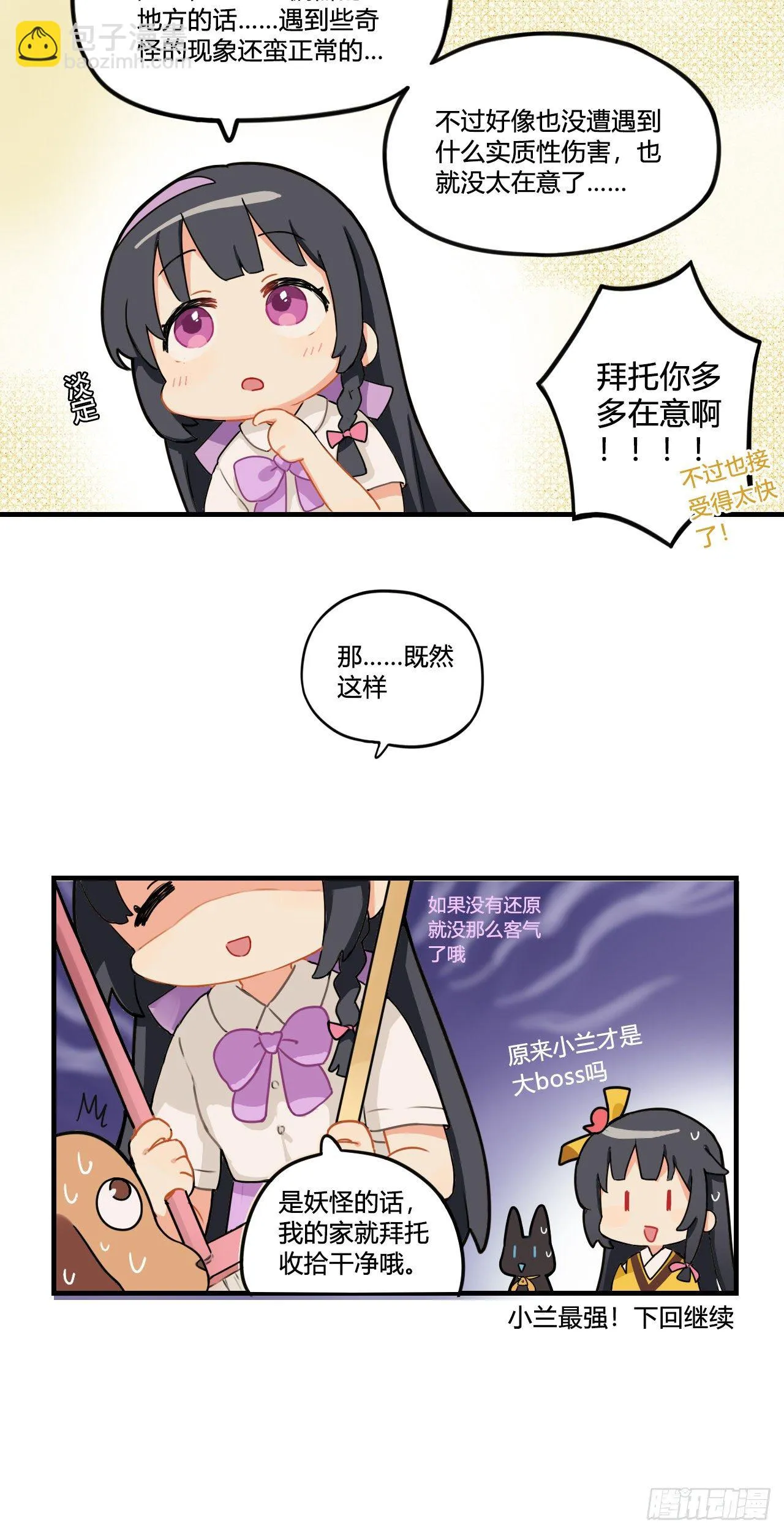 第五章 呼呼呼 呵呵呵 第7页