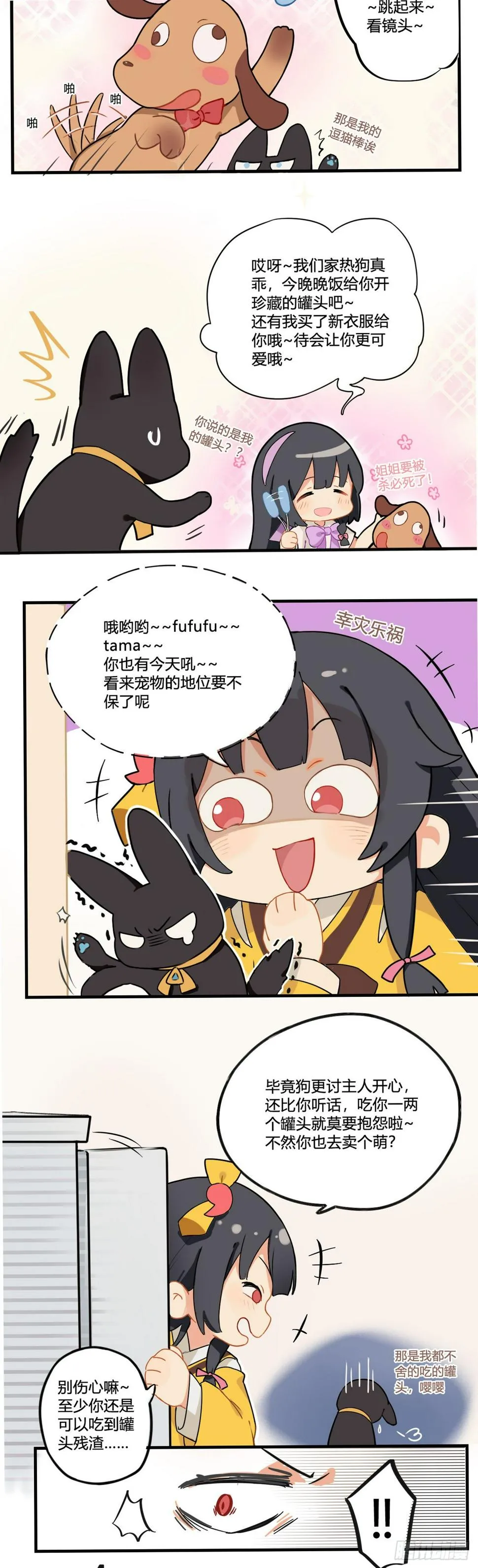 第四章 得不到的兰若的宠爱 第3页