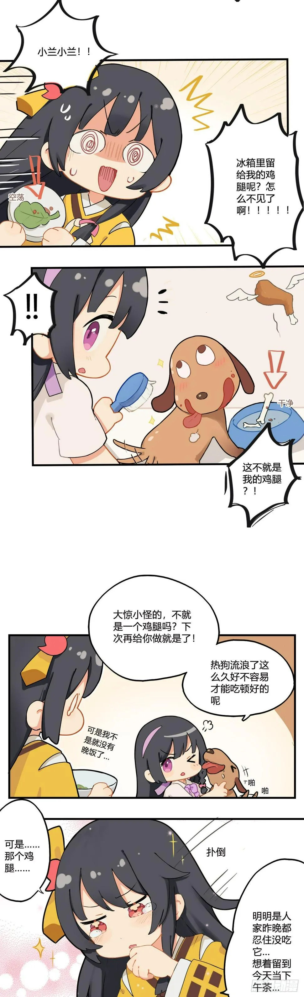 第四章 得不到的兰若的宠爱 第4页