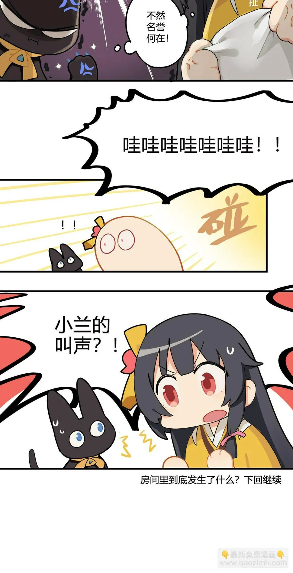 第四章 得不到的兰若的宠爱 第6页