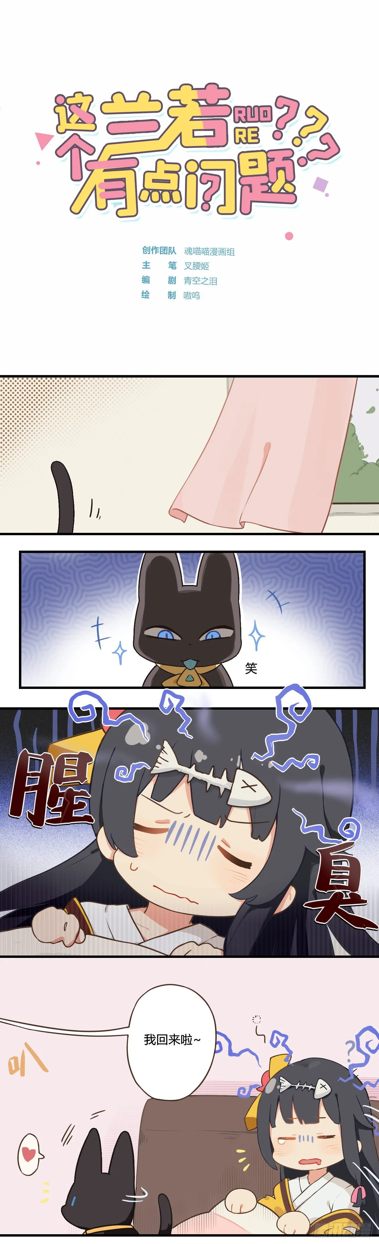 第三章 亲亲我也要 第1页