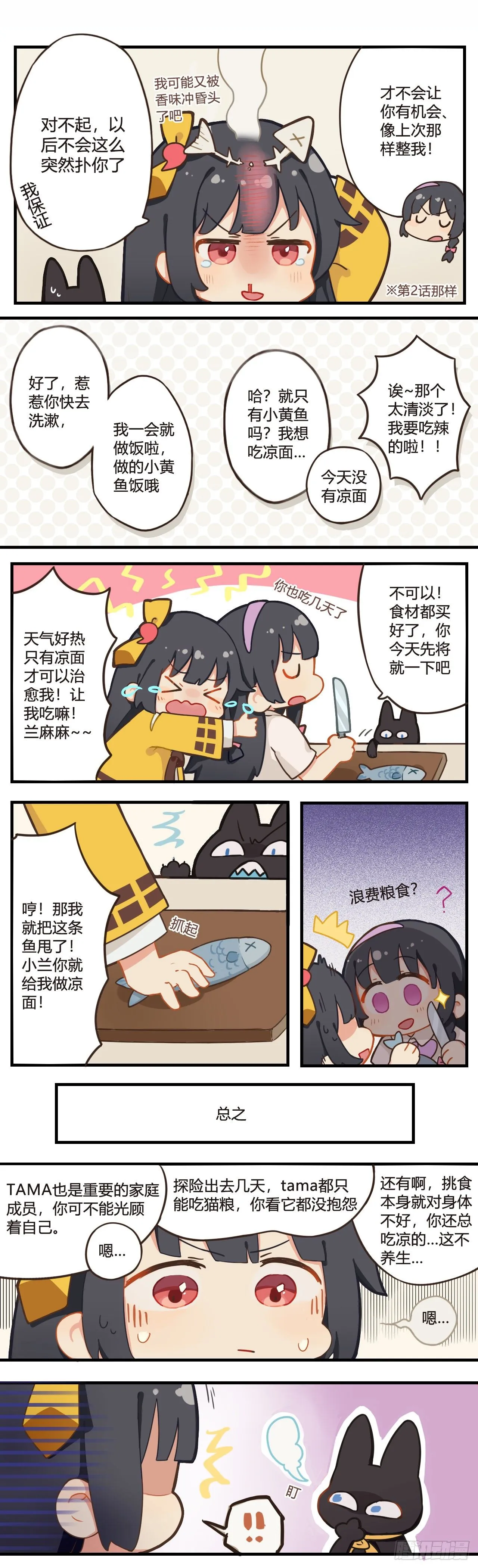 第三章 亲亲我也要 第3页