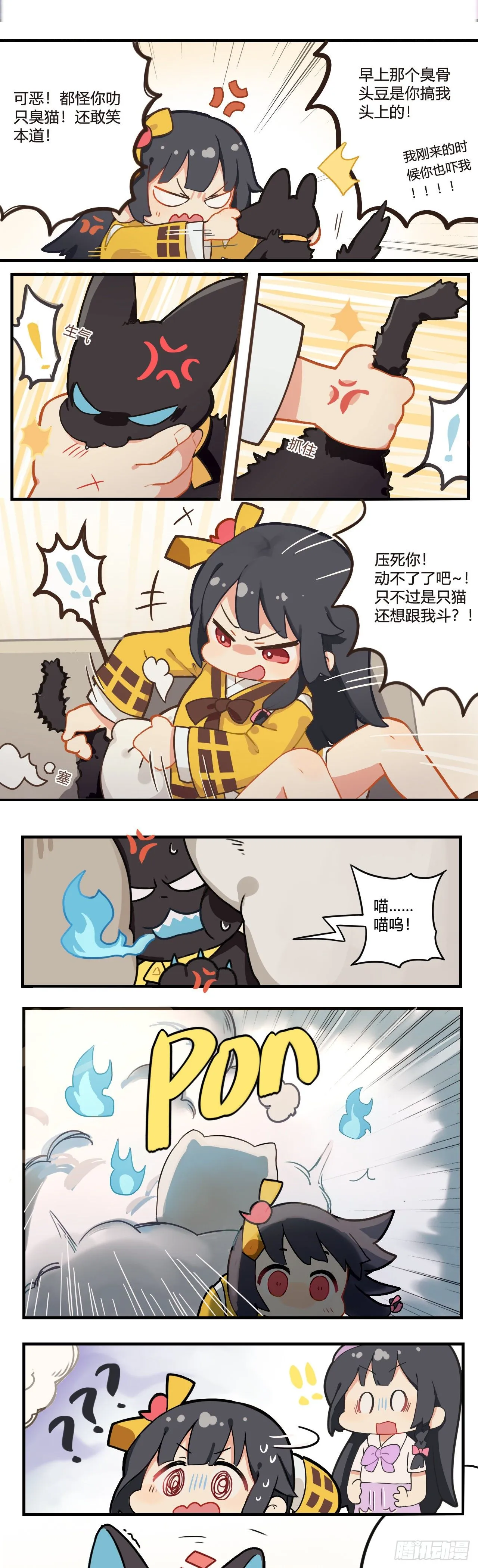 第三章 亲亲我也要 第4页