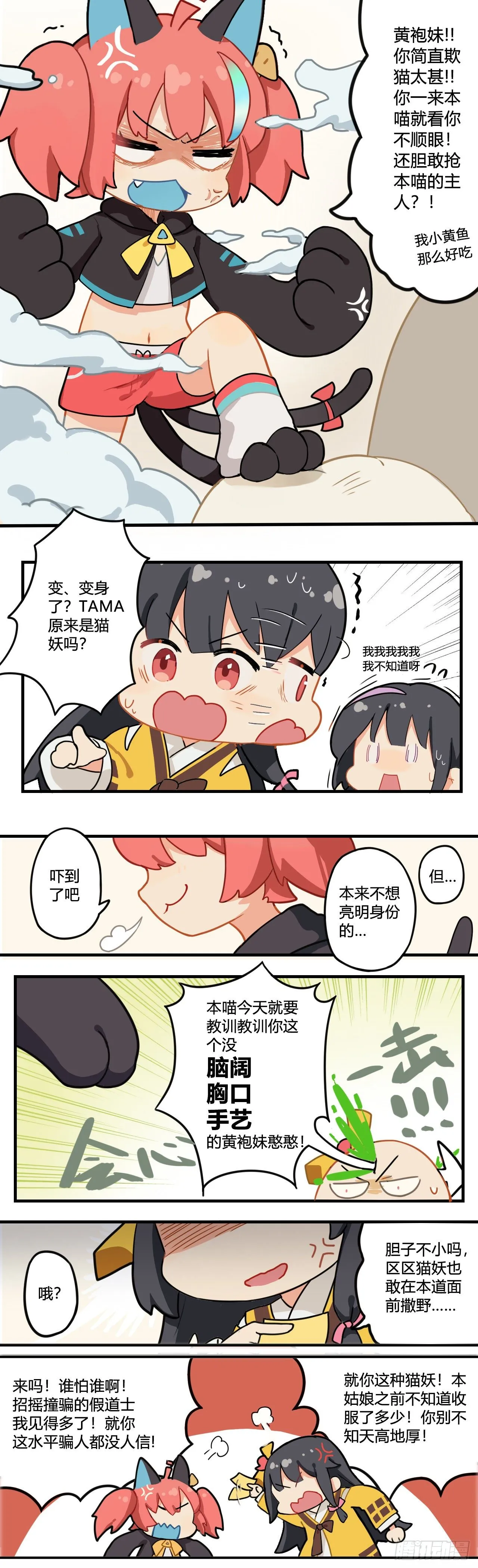第三章 亲亲我也要 第5页