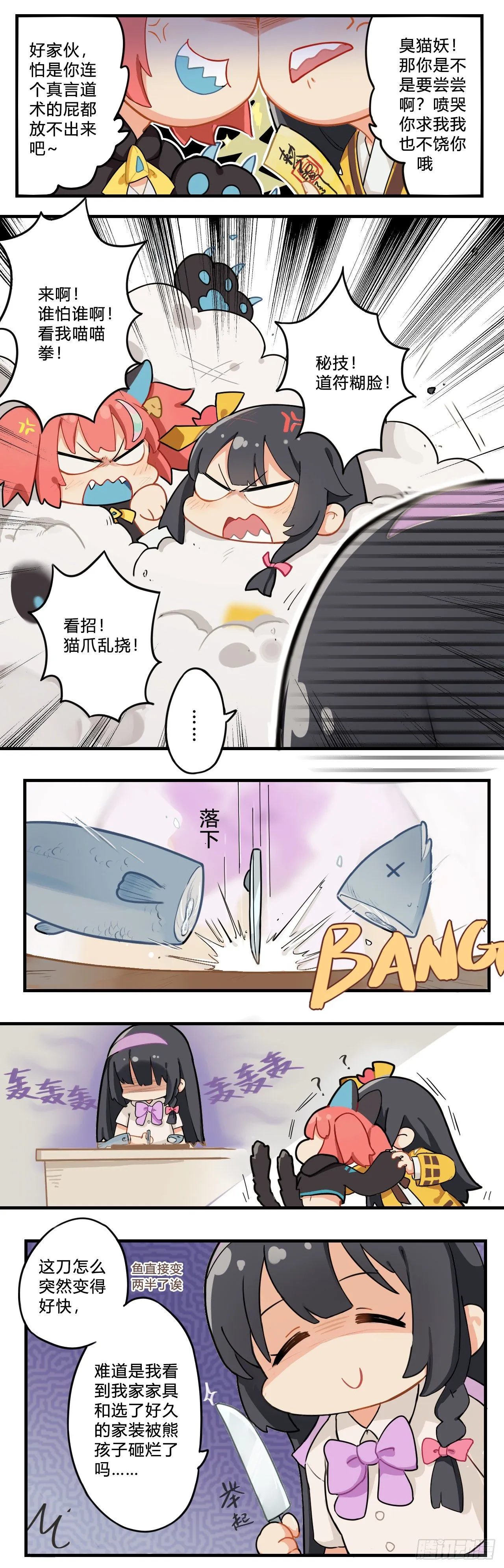 第三章 亲亲我也要 第6页