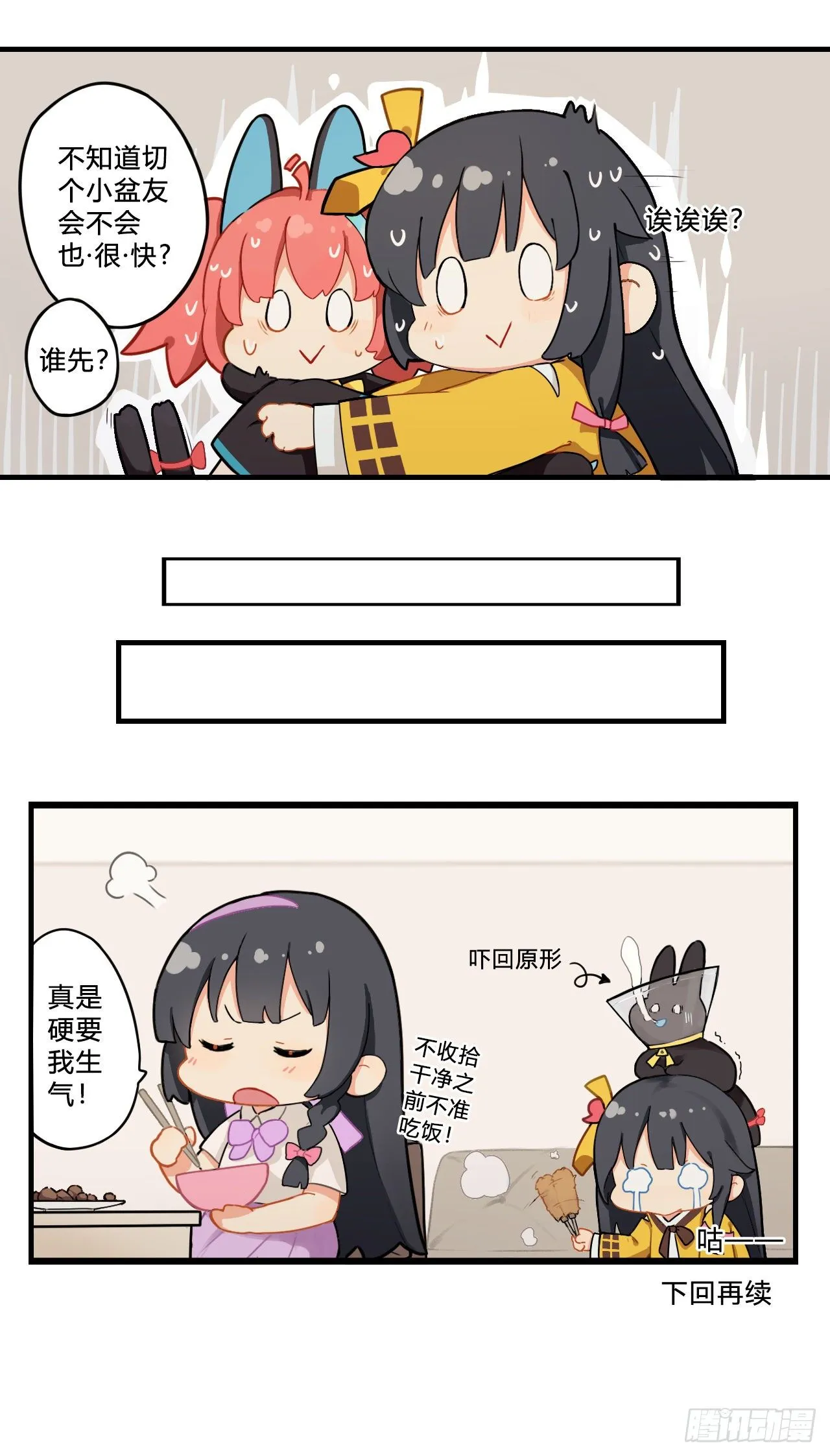 第三章 亲亲我也要 第7页