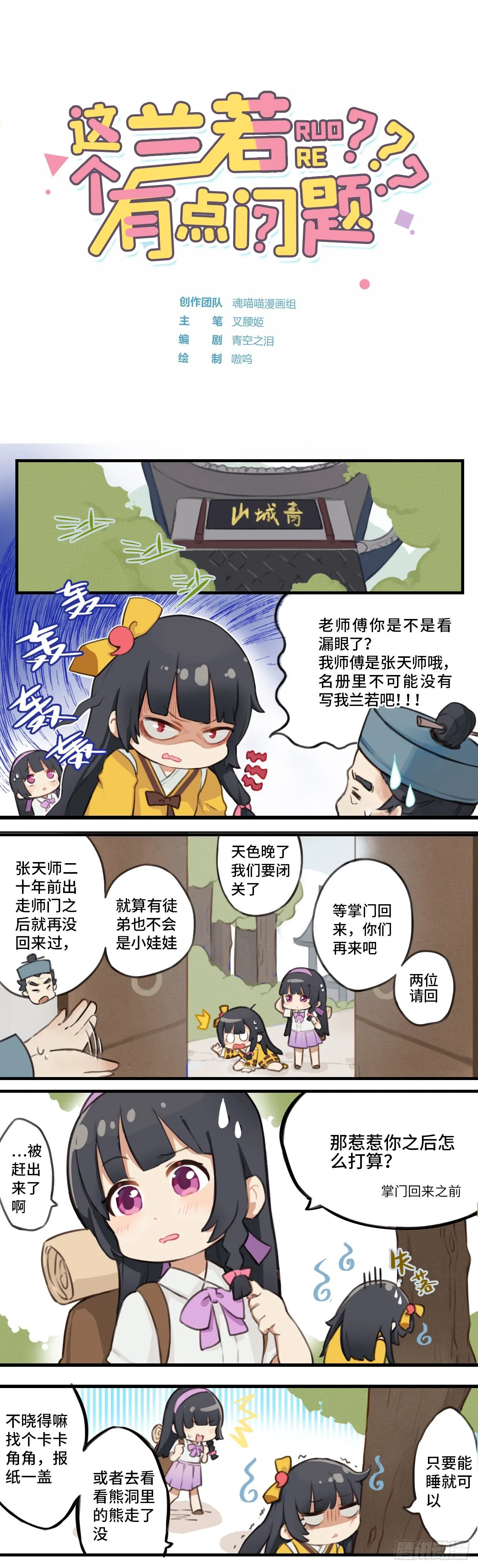 第二章 她好像…很美味… 第1页