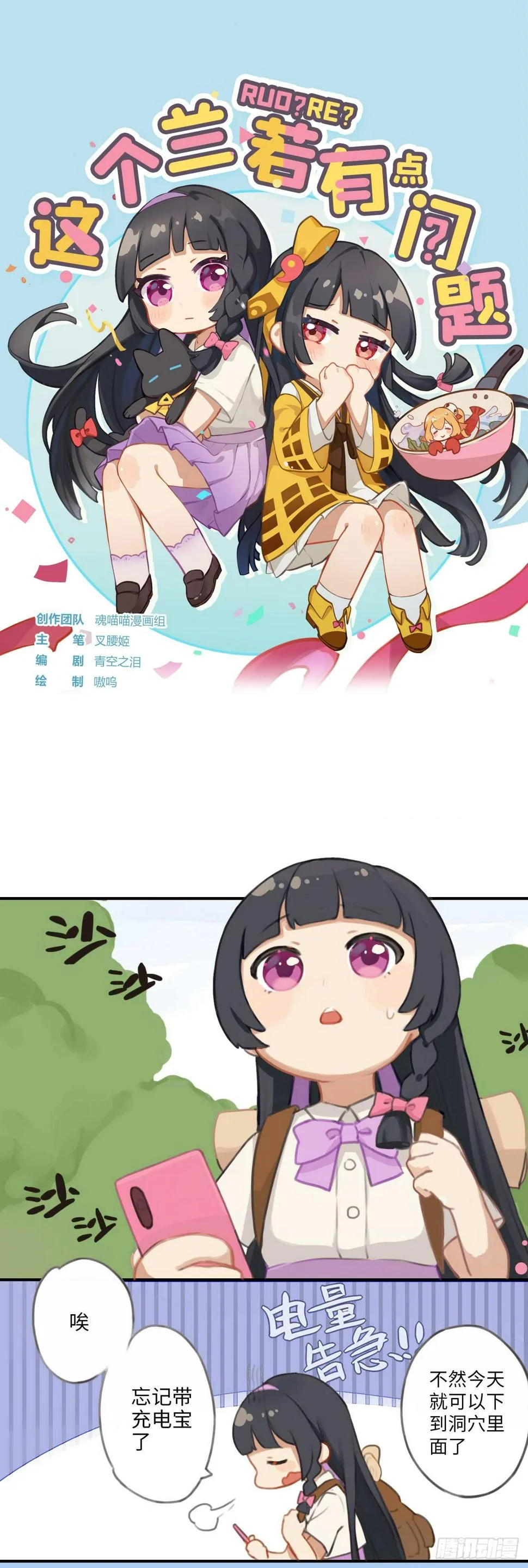 第一章 这孩子跟我长得…一样？ 第1页