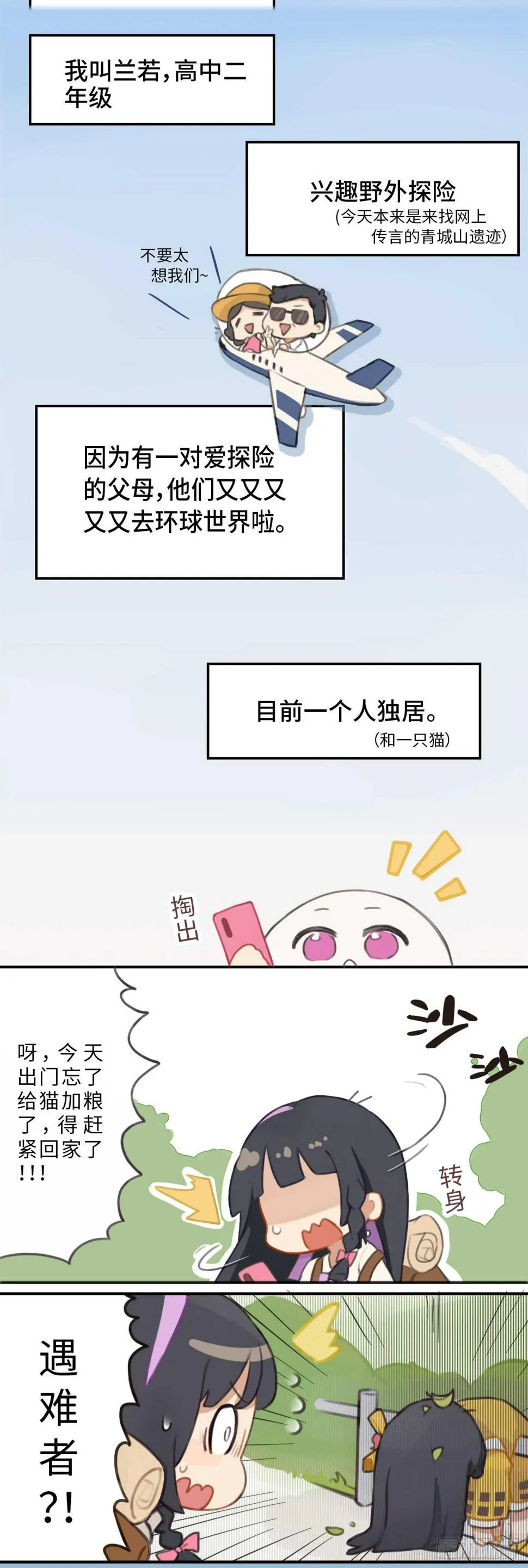 第一章 这孩子跟我长得…一样？ 第2页
