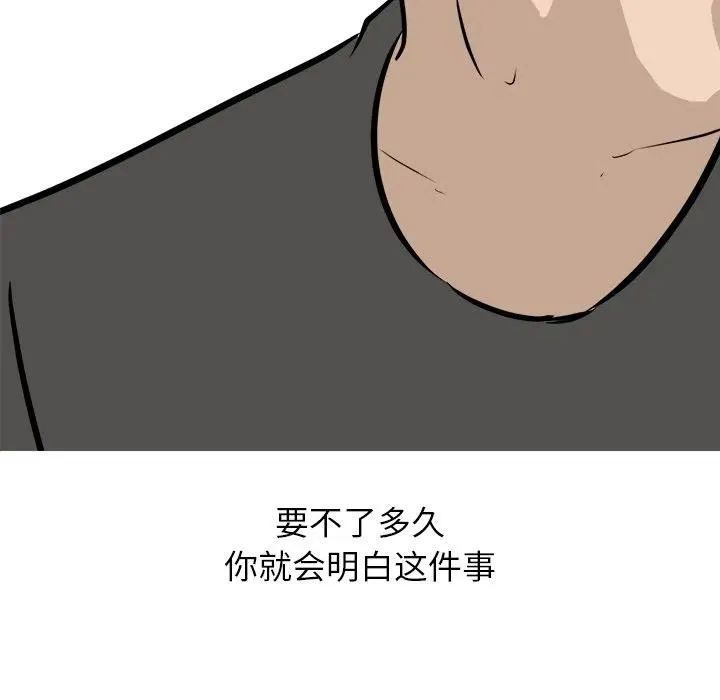 88 第113页