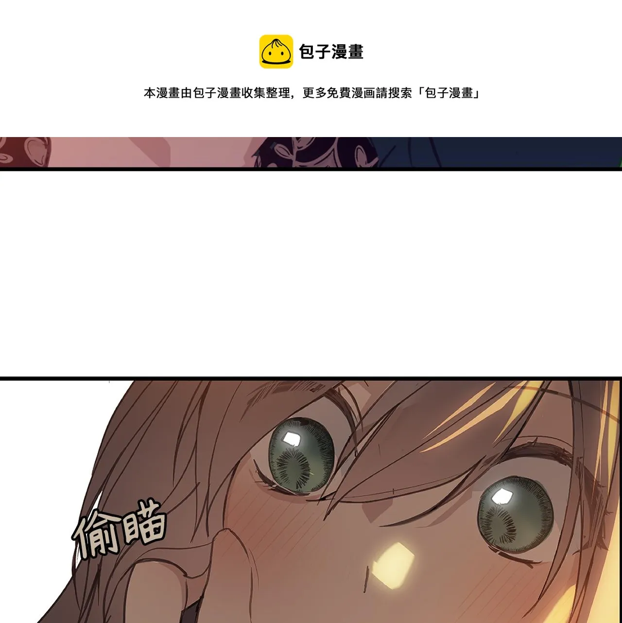 第82话 无法拒绝的邀请 第11页