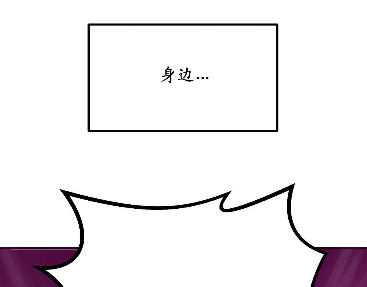 第82话 无法拒绝的邀请 第13页