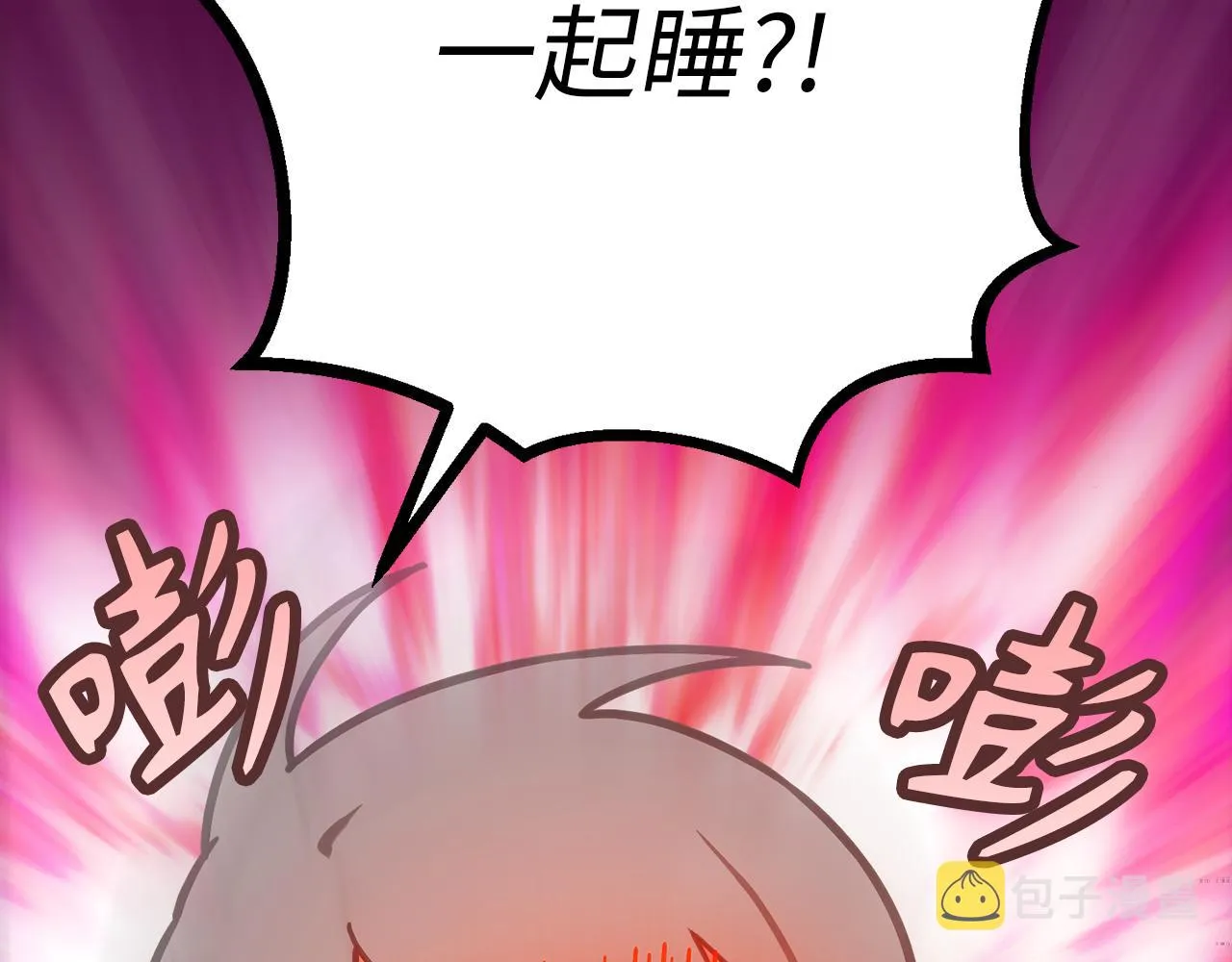 第82话 无法拒绝的邀请 第14页