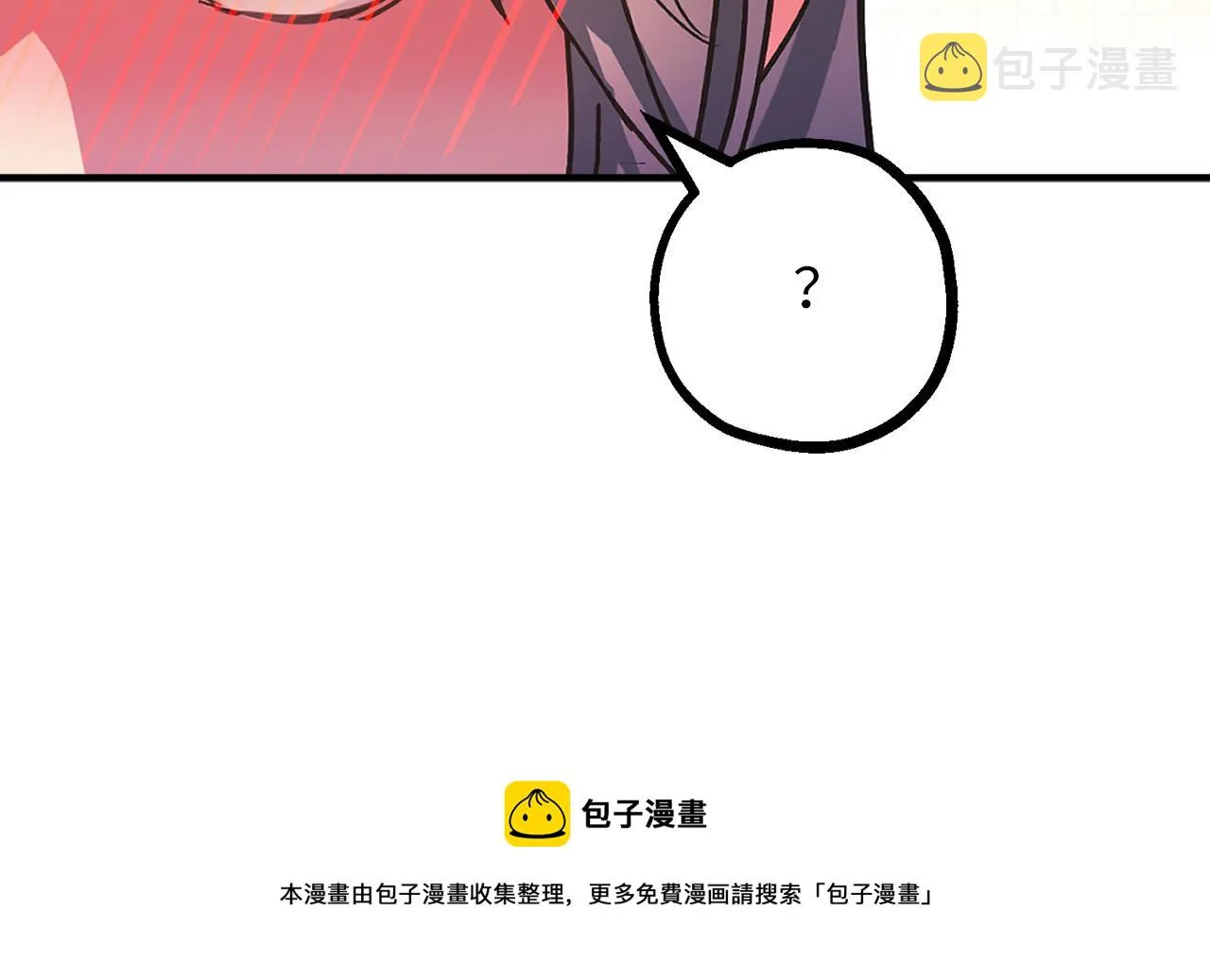 第82话 无法拒绝的邀请 第21页