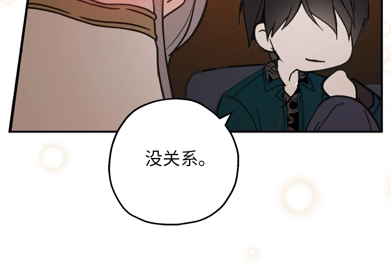 第82话 无法拒绝的邀请 第27页