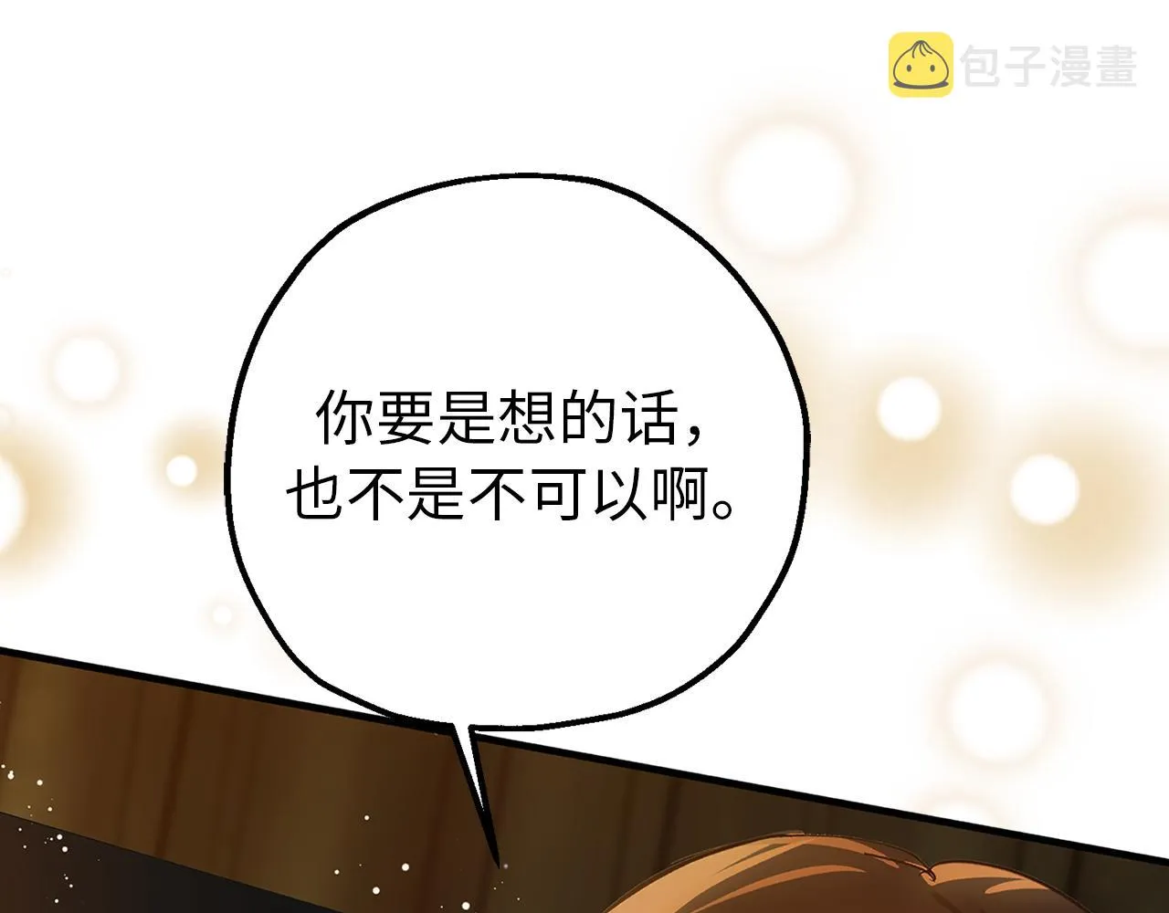 第82话 无法拒绝的邀请 第28页