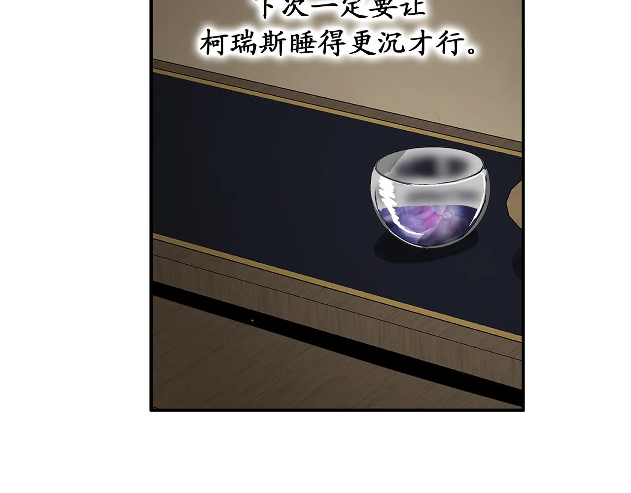 第82话 无法拒绝的邀请 第35页