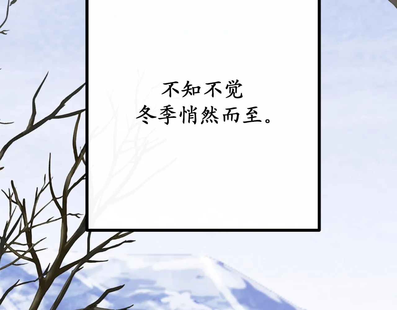 第82话 无法拒绝的邀请 第39页