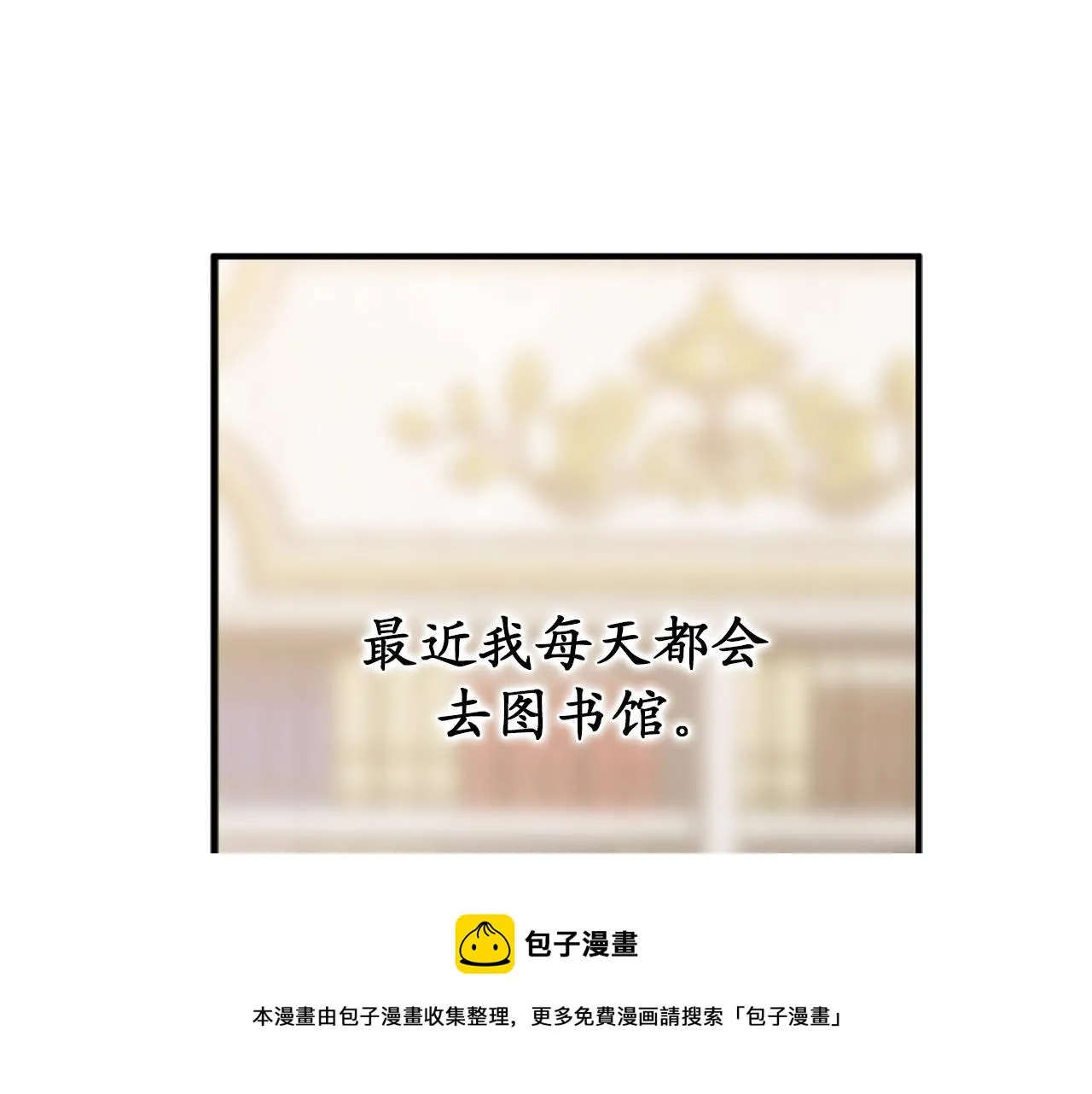 第82话 无法拒绝的邀请 第41页