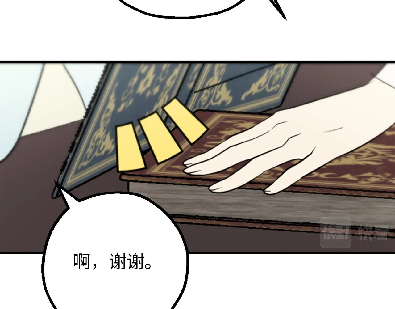 第82话 无法拒绝的邀请 第47页