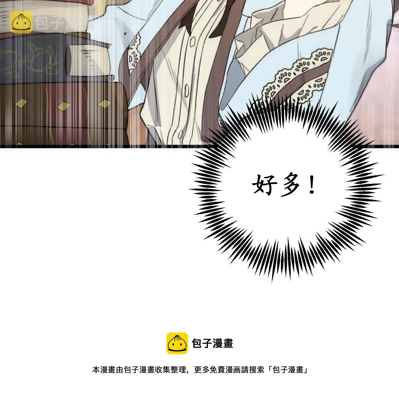 第82话 无法拒绝的邀请 第51页