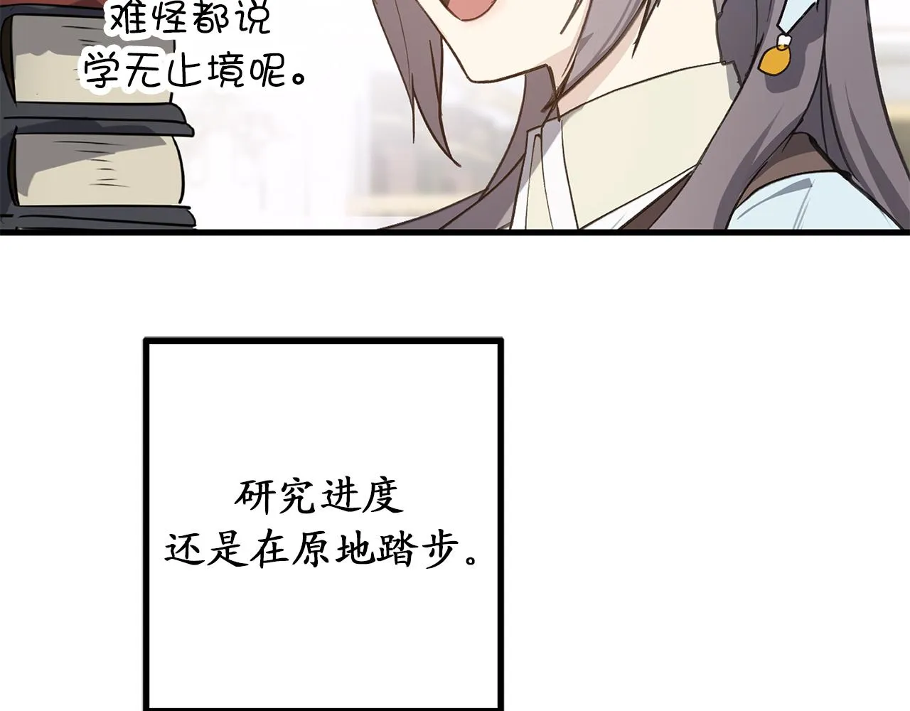 第82话 无法拒绝的邀请 第56页