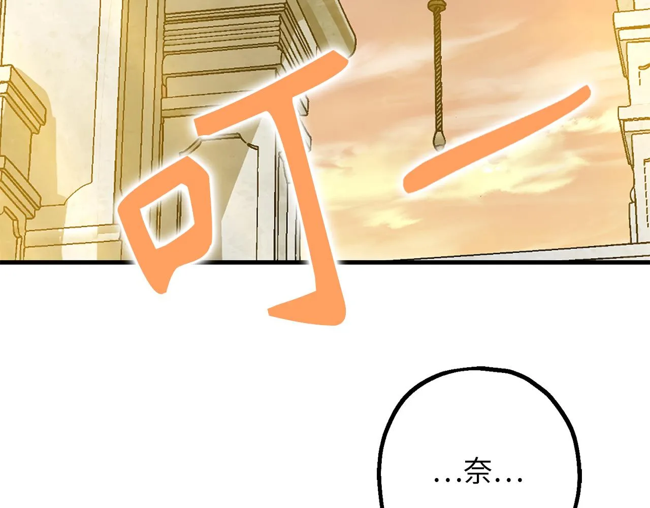 第82话 无法拒绝的邀请 第76页