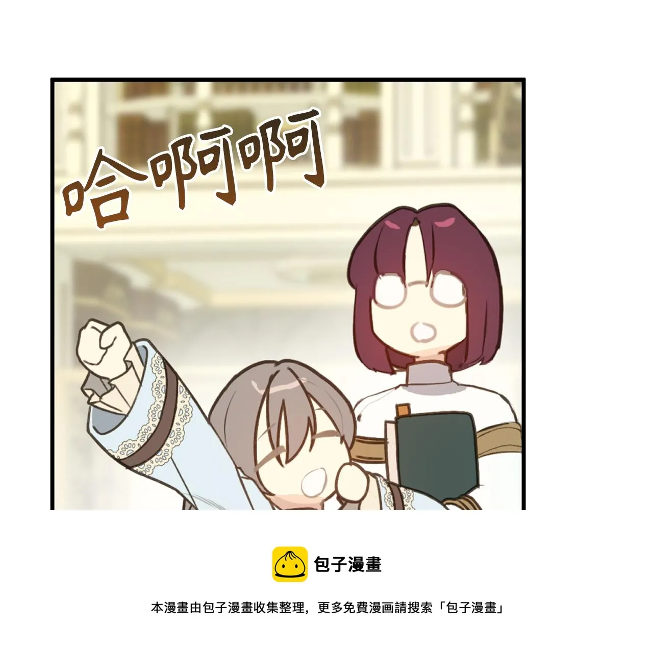 第82话 无法拒绝的邀请 第81页