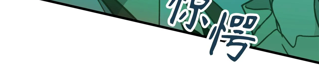 第82话 无法拒绝的邀请 第86页