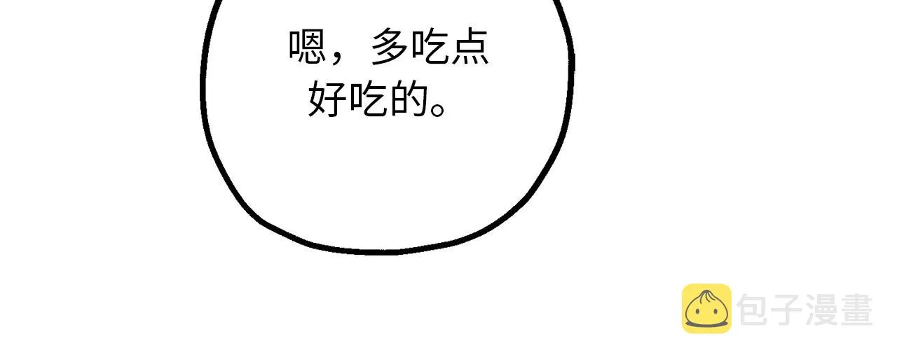 第82话 无法拒绝的邀请 第89页
