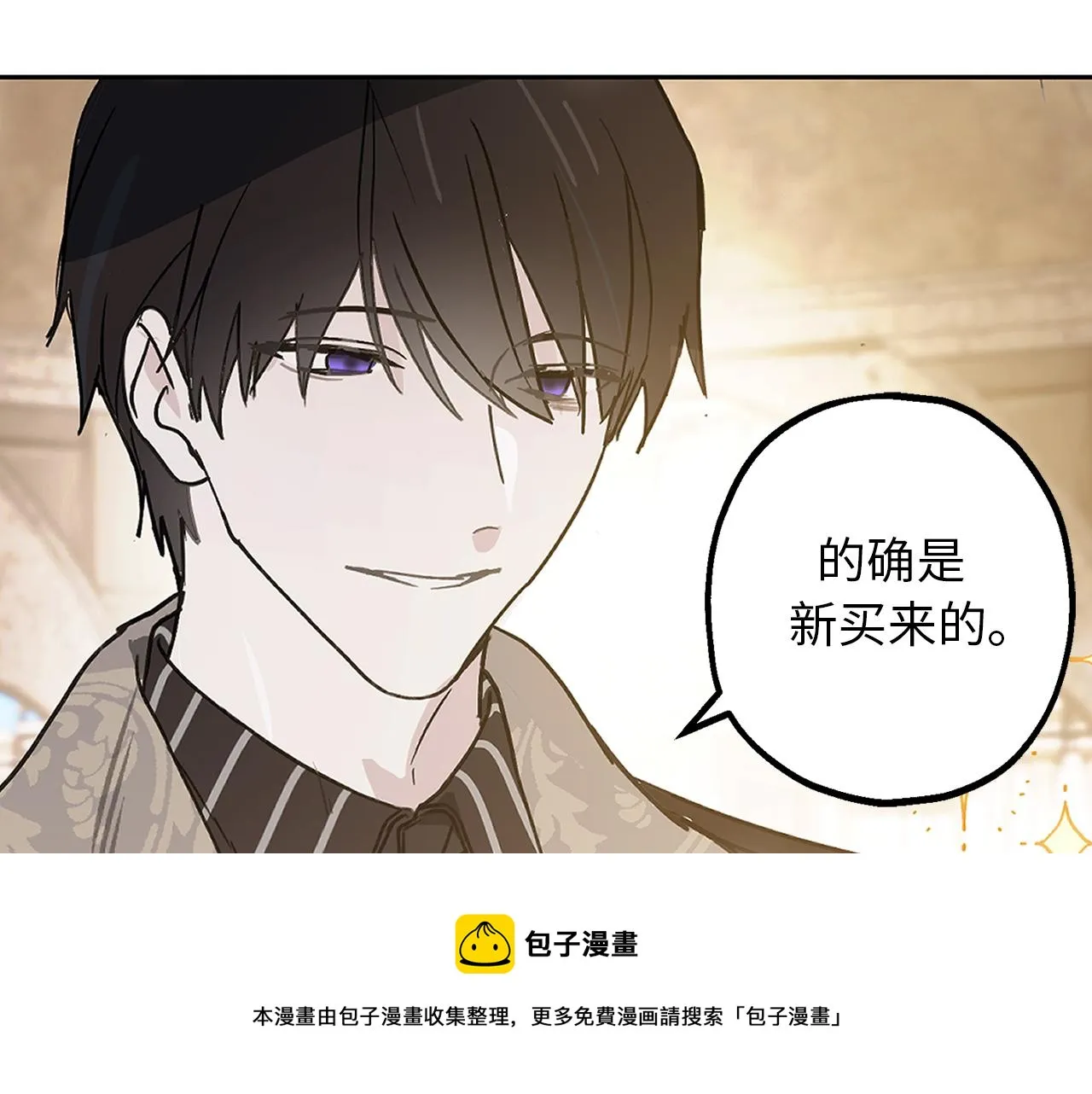 第82话 无法拒绝的邀请 第101页