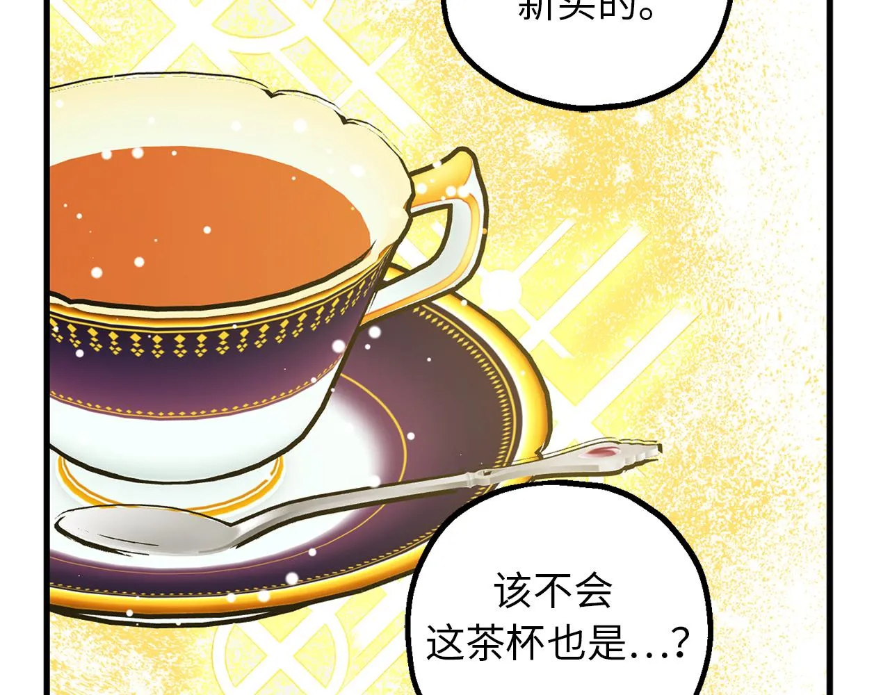 第82话 无法拒绝的邀请 第104页