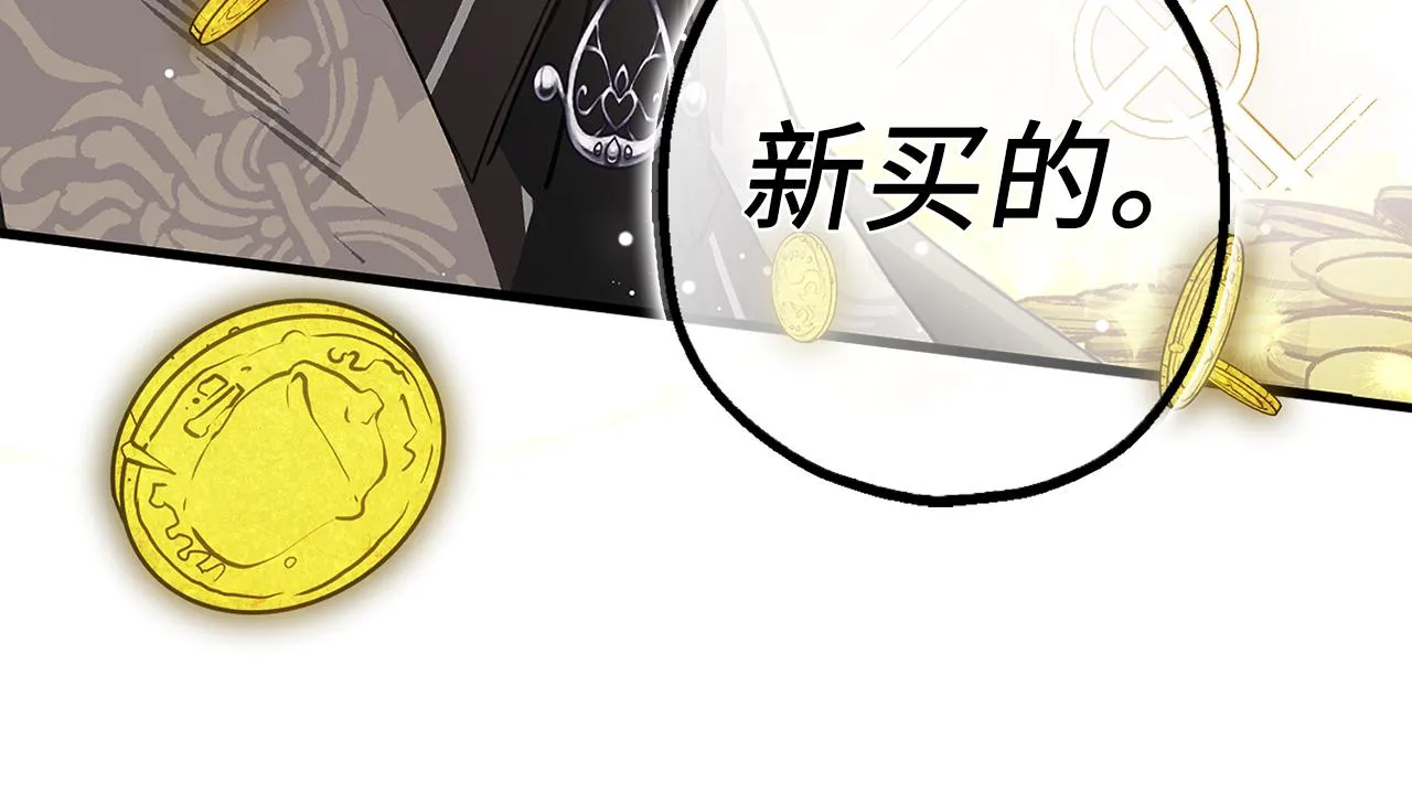 第82话 无法拒绝的邀请 第108页