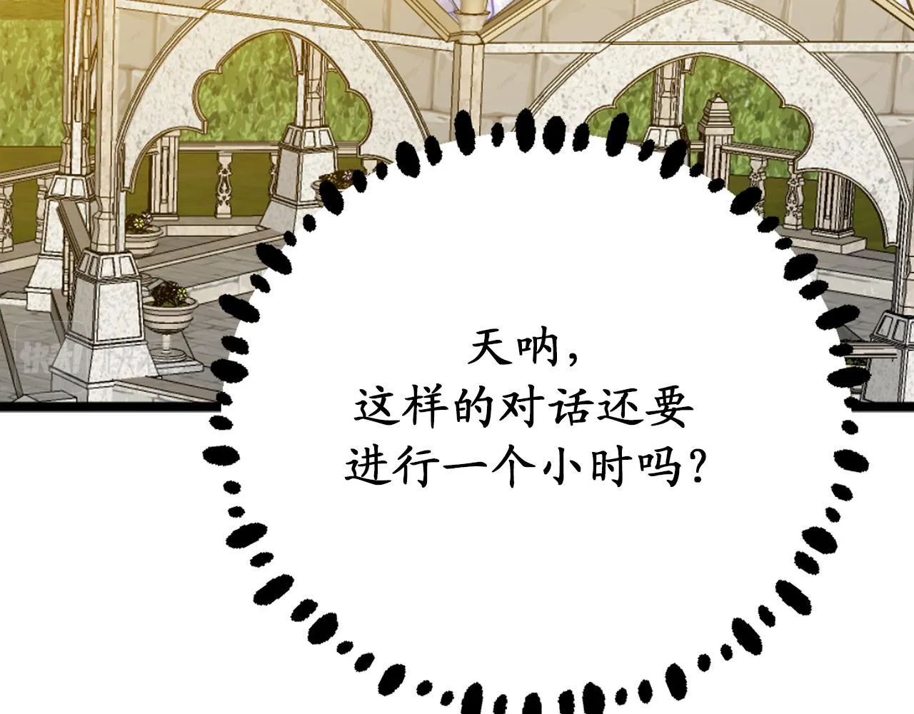 第82话 无法拒绝的邀请 第114页