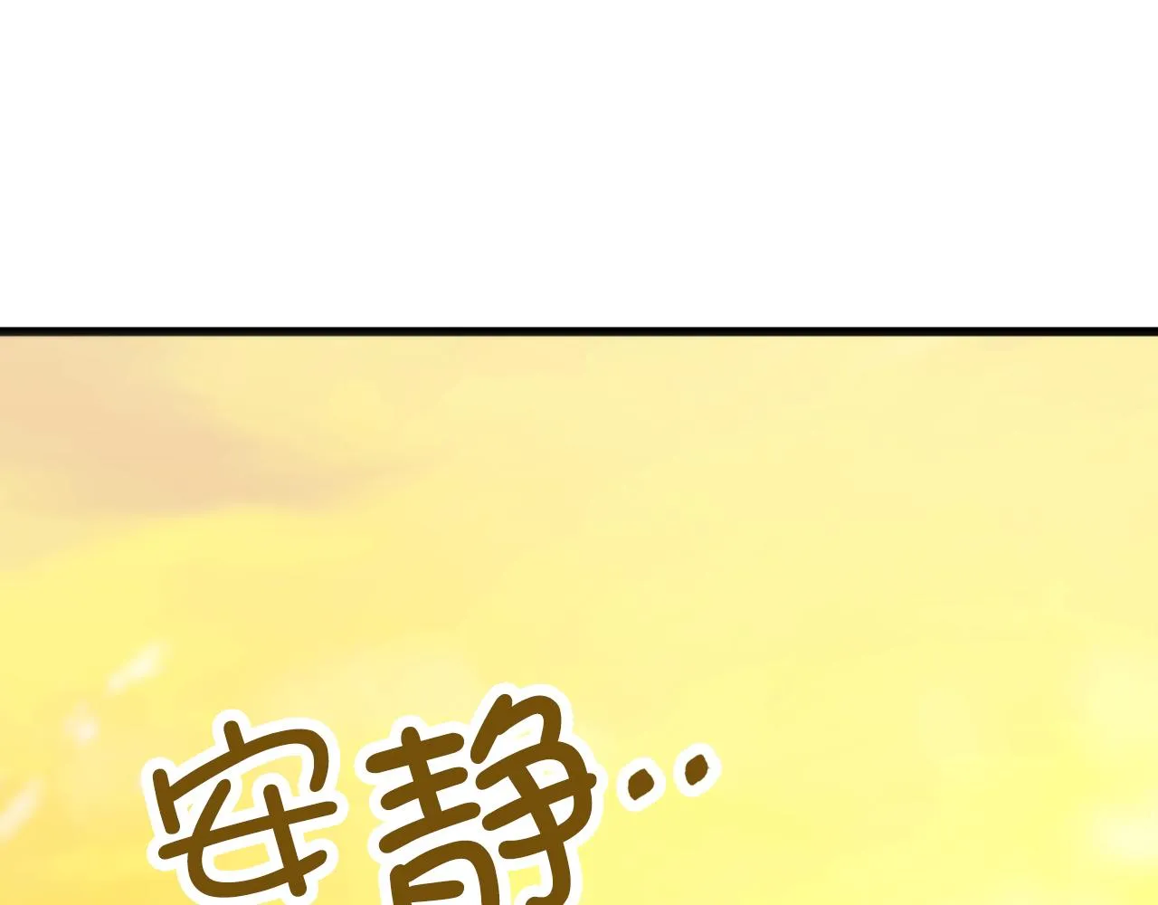 第82话 无法拒绝的邀请 第117页