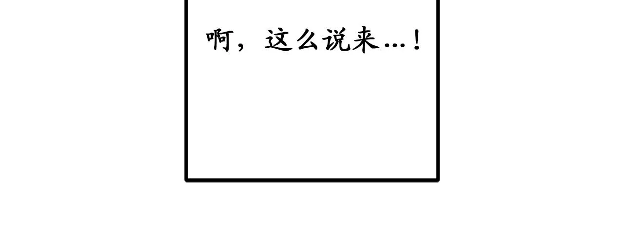 第82话 无法拒绝的邀请 第123页