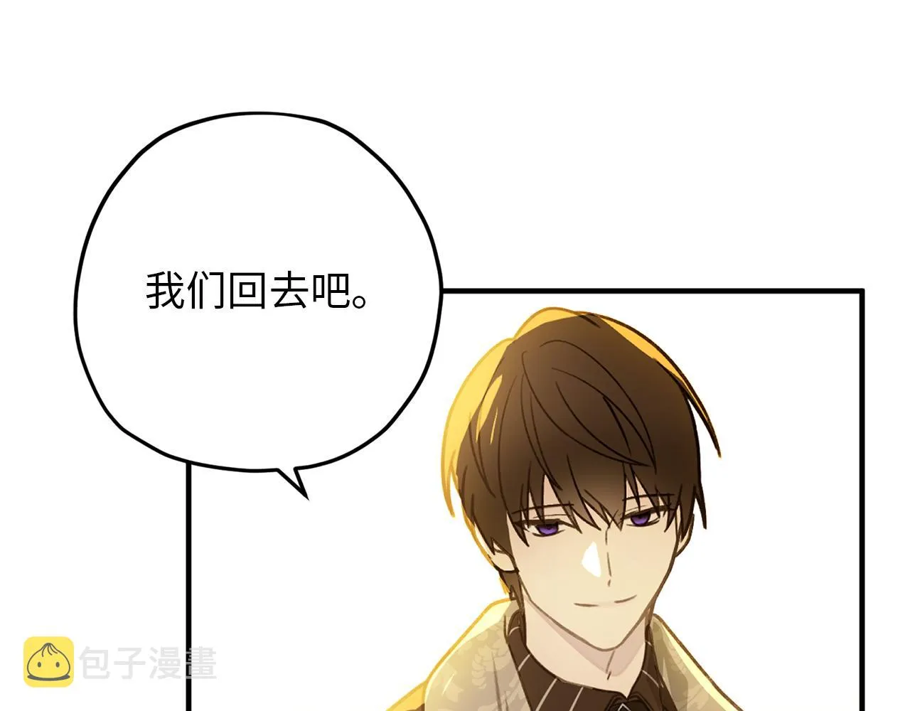 第82话 无法拒绝的邀请 第128页
