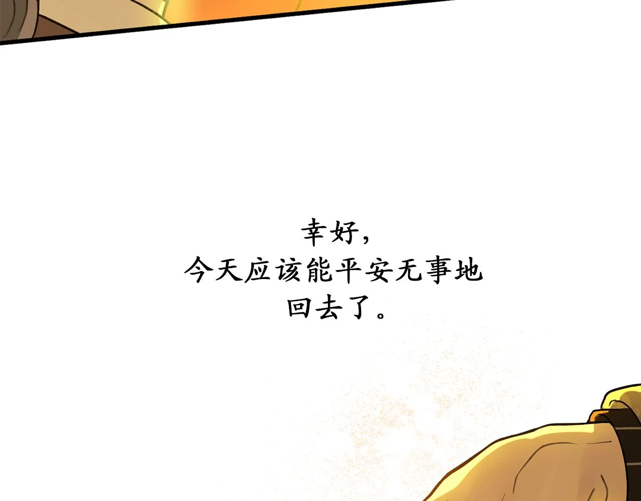 第82话 无法拒绝的邀请 第132页