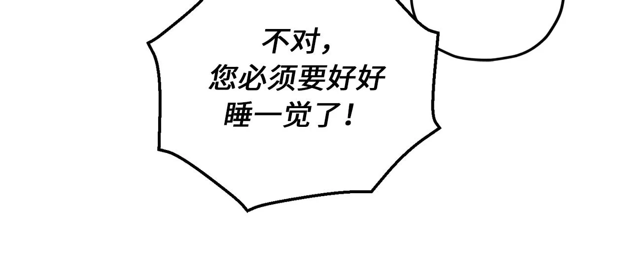 第81话 陪在我身边吧 第5页