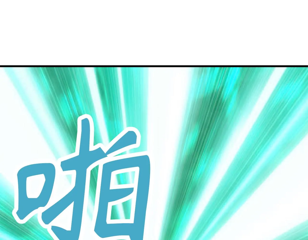 第81话 陪在我身边吧 第6页
